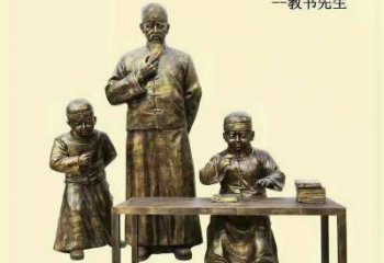 私塾先生雕塑廠家，古代人物小品，仿銅校園雕塑擺件
