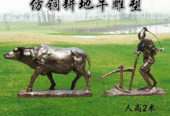 農耕牛雕塑廠家，農夫田間勞動雕塑，玻璃鋼農夫和牛雕塑