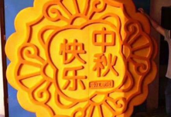 彩繪月餅雕塑