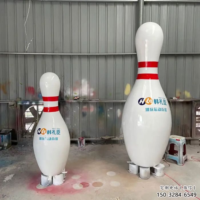 仿真保齡球雕塑 園林保齡球雕塑