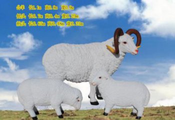 創意綿羊雕塑 步行街店門口雕塑 影視劇小品