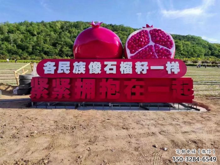 廣場石榴雕塑 公園仿真雕塑 抽象擺件