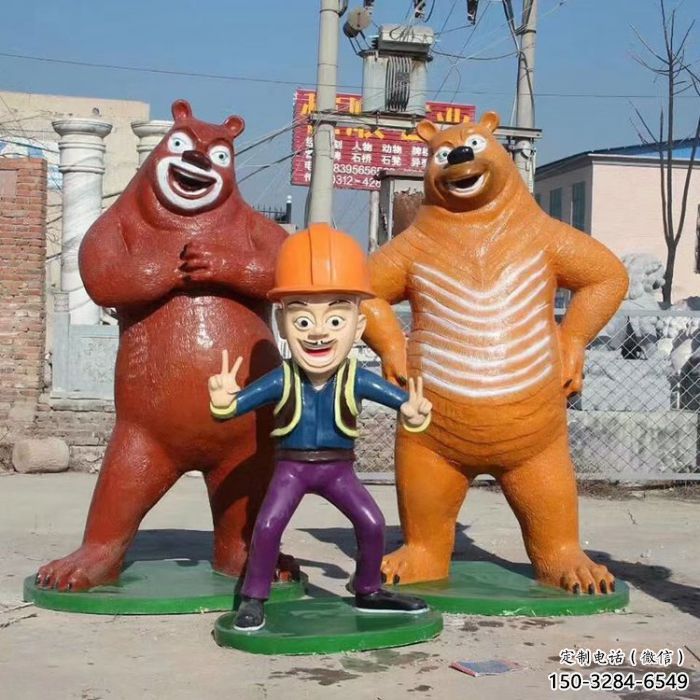 田間熊大雕塑特點 彩繪動漫雕塑 園林擺件