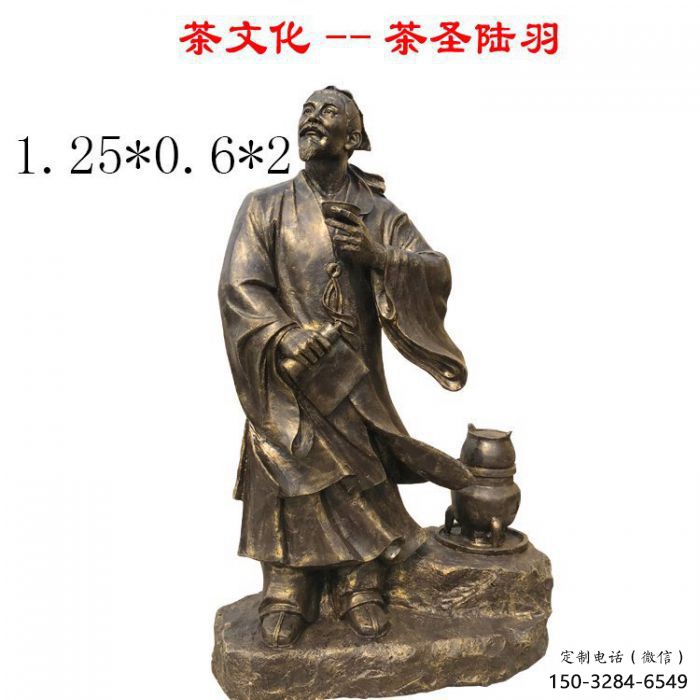 茶道雕塑制造商 中式村口制茶雕塑 民俗雕塑