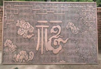 九臺鍛銅浮雕優選，室外雕塑，景觀福字浮雕優選