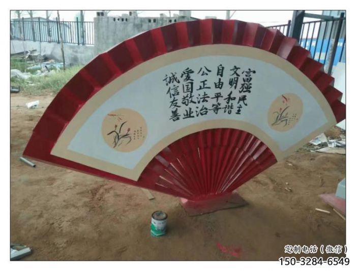 黃南公園扇子雕塑