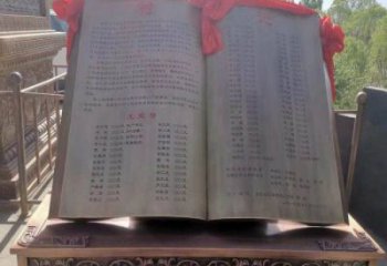 海東銅書籍雕塑預定，鍛造工藝，公園銅書籍雕塑指用