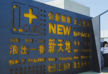 古交漢字景墻雕塑，文明文化宣傳雕塑