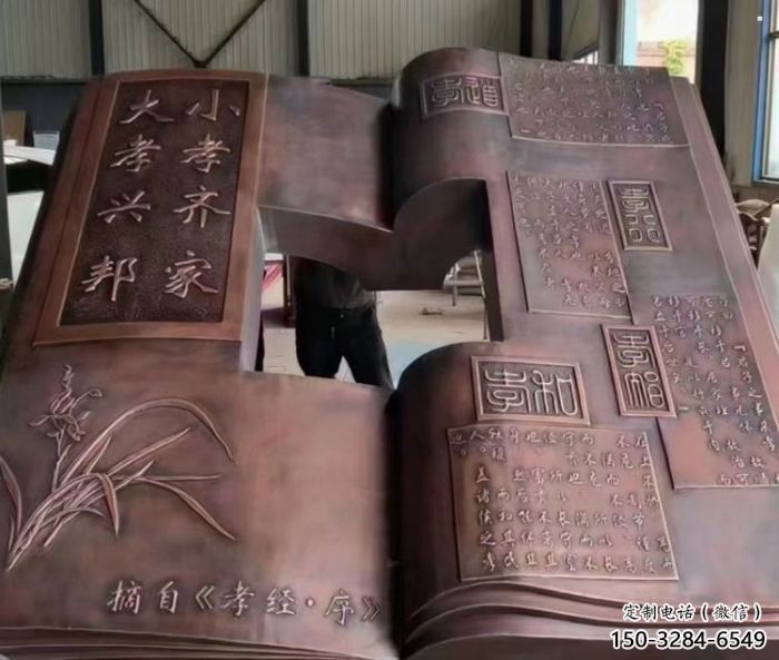 大理銅書本雕塑廠家，彩鋼制作，鑄鋼銅書本雕塑制作