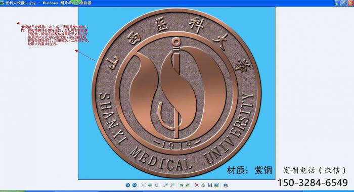 合川噴漆校徽雕塑