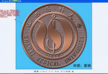 合川噴漆校徽雕塑