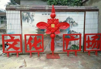 巴南小區中國結雕塑廠家，烤漆工藝制作，民俗文化標識